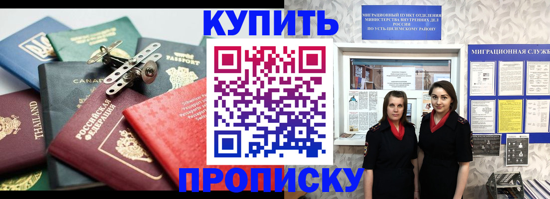 прописка в квартире в Урени