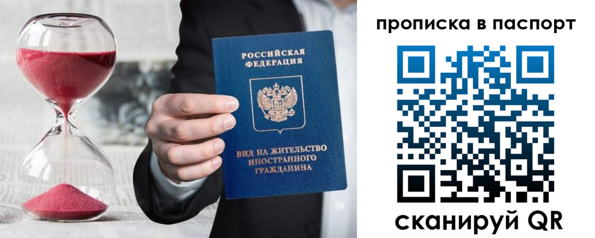прописка иностранных граждан в Урени