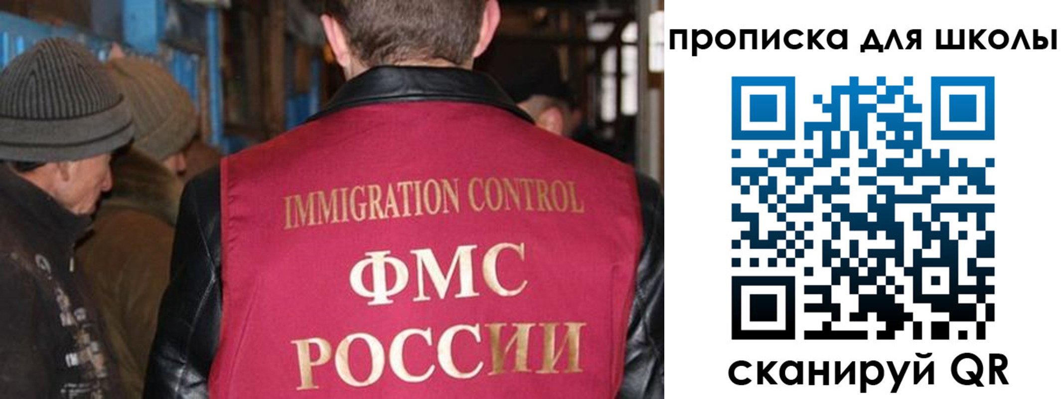прописка в Урени