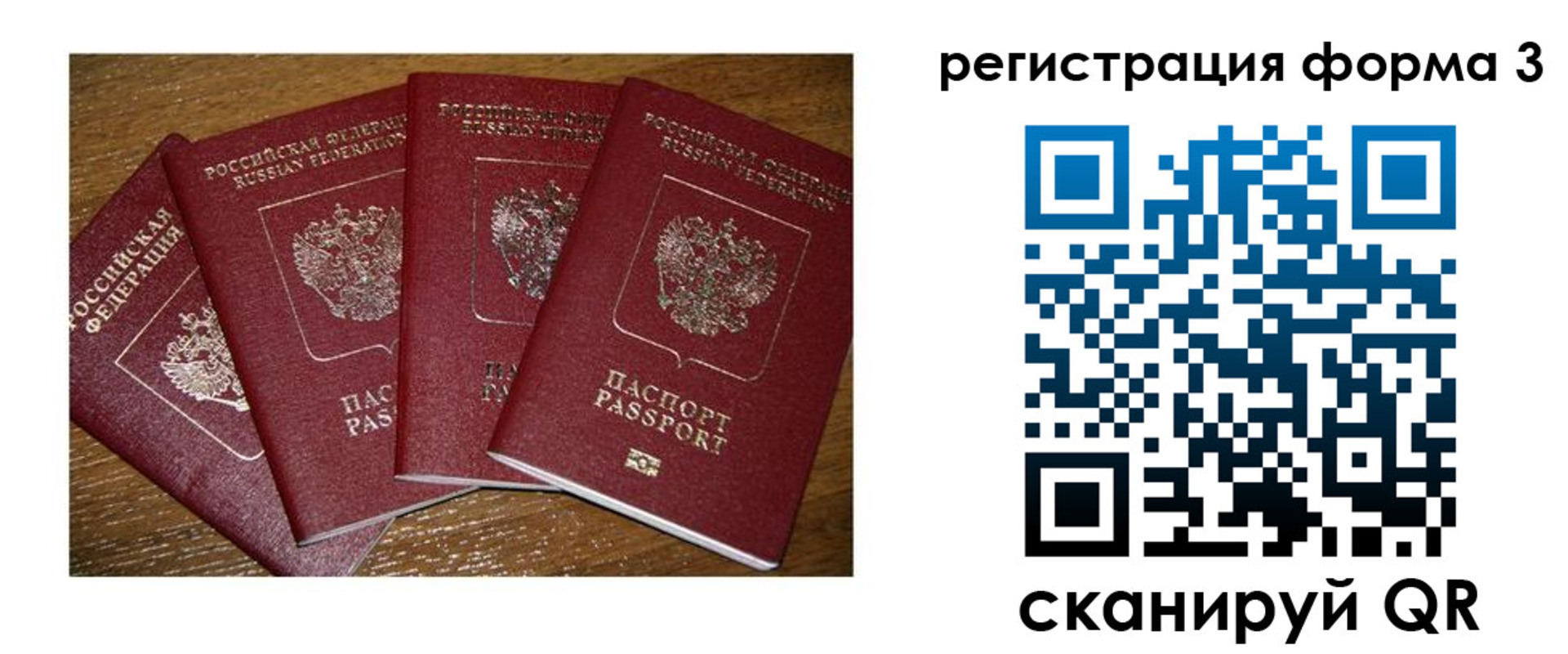 миграционный учет в Урени