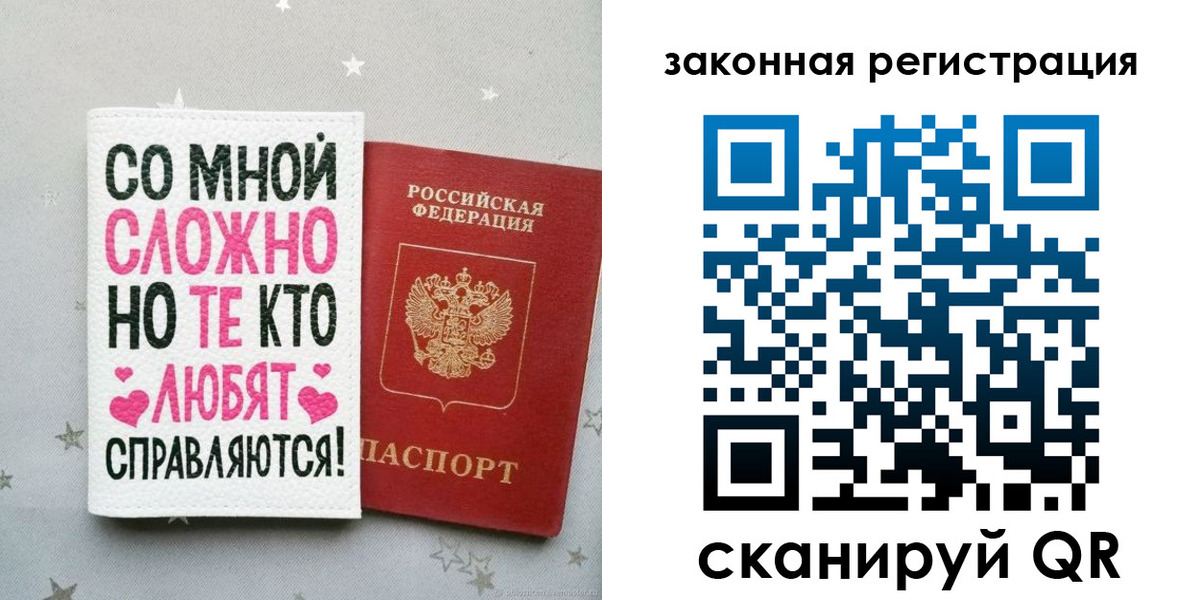 прописка законно в Урени