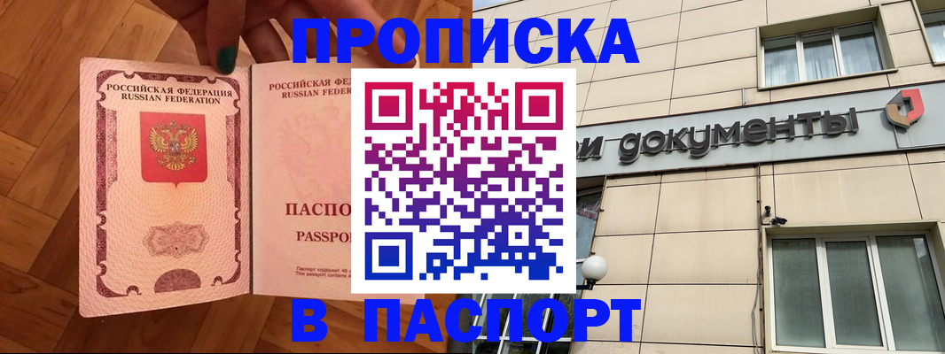 найти адрес прописки в Урени