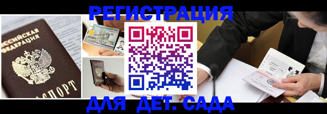 прописка регистрация в Урени
