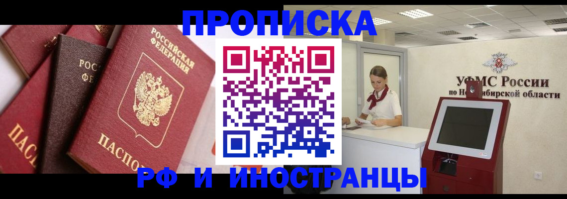 прописка для военкомата в Урени