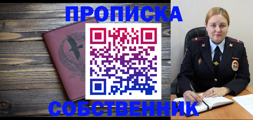 прописка для военкомата в Урени