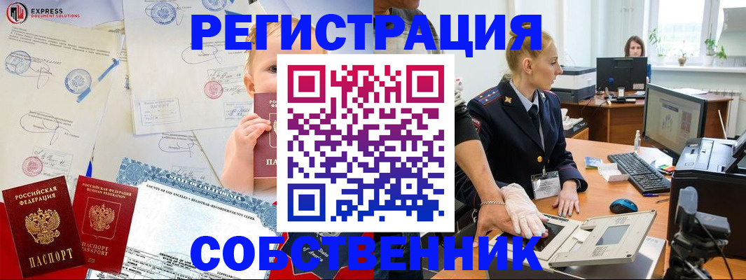 временная регистрация для всех в Урени