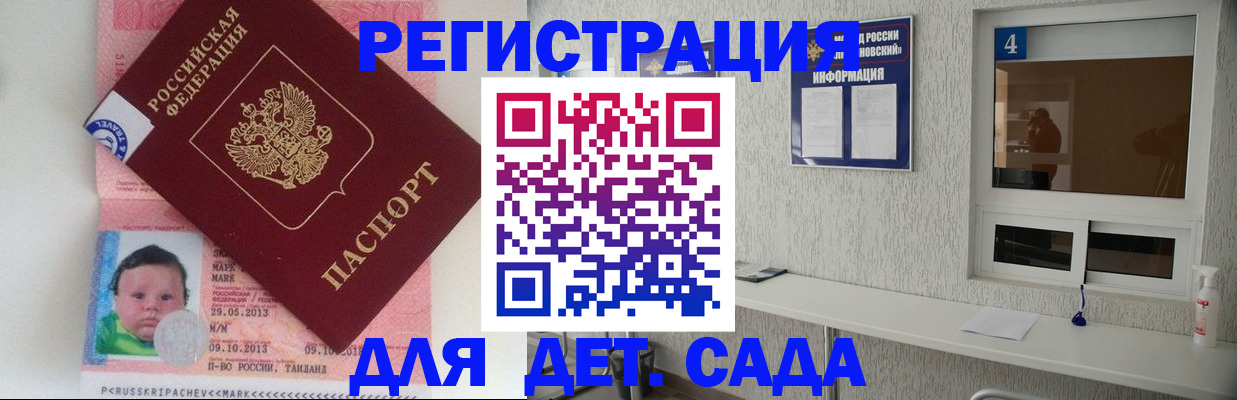 купить прописку в Урени