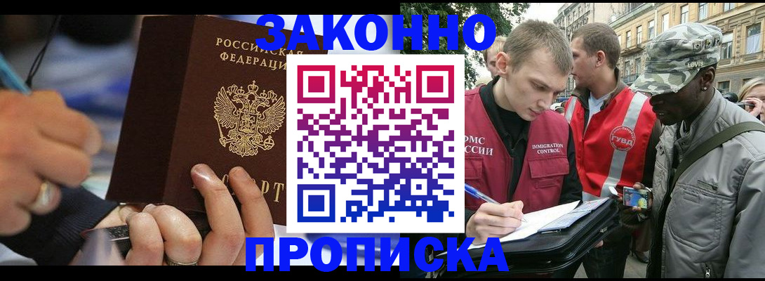 временная регистрация адрес в Урени